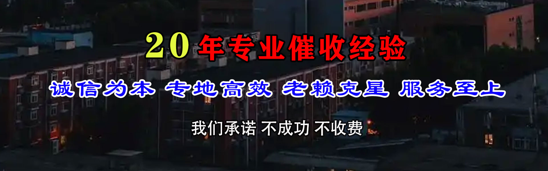 乐清收债公司