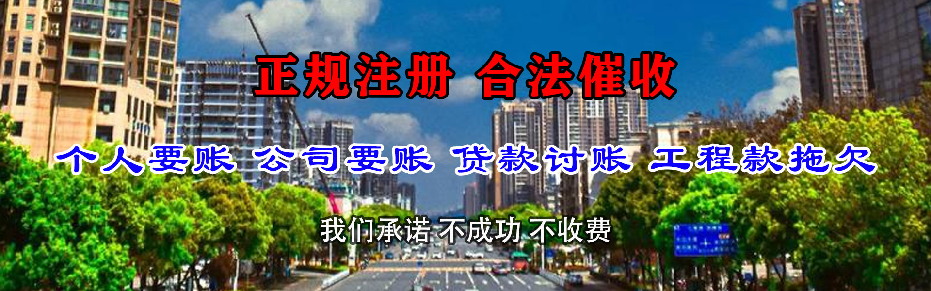 乐清收债公司